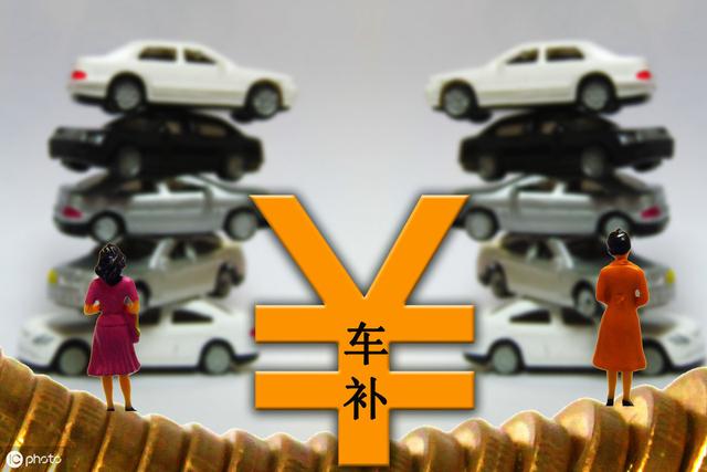 
2019年事业单位车补发放，老师和医生也会有吗？


