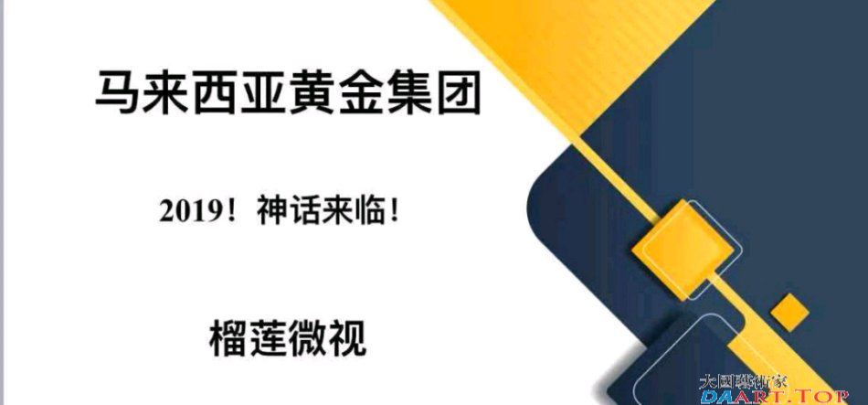 千万要注意,加入榴莲微视之前必须搞懂这些ANT蚂蚁通证 RUBY路币宝石 性爱小视频