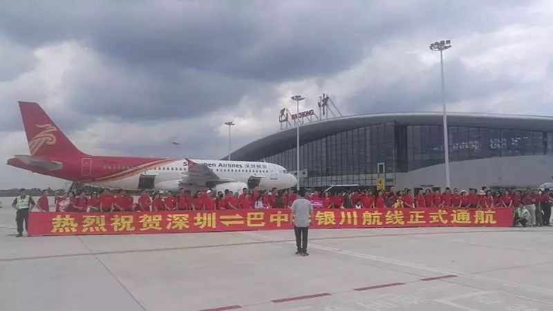【四川交通】巴中恩阳机场开通深圳-巴中-银川航线