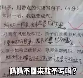 又一个被逼疯!岳云鹏辅导女儿作业崩溃,这届父母太不容易了