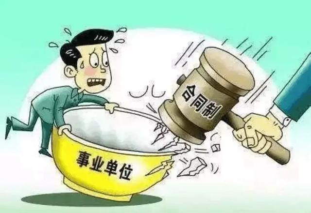 
2020年底前，这些事业单位全部转为企业，取消事业编制！


