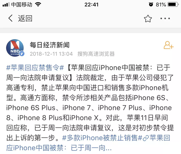 
才收了苹果45亿美元和解，5G芯片霸主又准备找华为的麻烦


