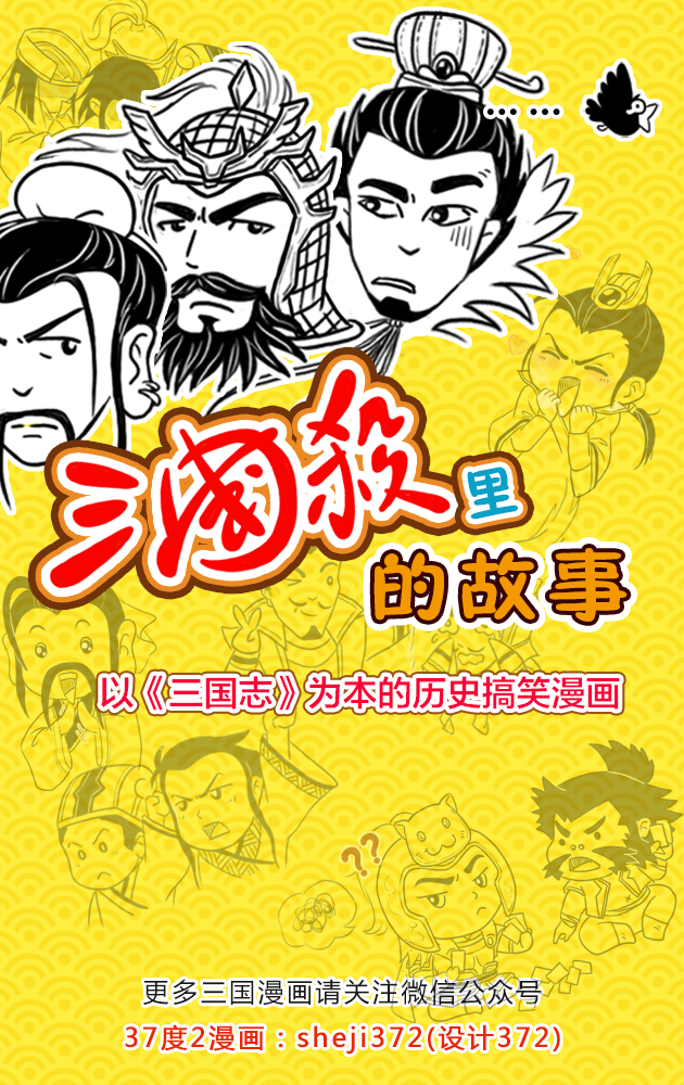 张郃为什么能上“五子良将”