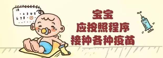                     最全最新疫苗接种时间表，普宁家长速收藏！