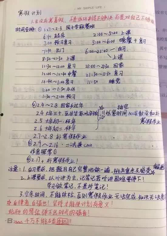 原创
高二学霸作息时间表刷屏,学霸背后的努力太心酸,学渣看着真眼红
原创
高二学霸作息时间表刷屏,学霸背后的努力太心酸,学渣看着真眼红