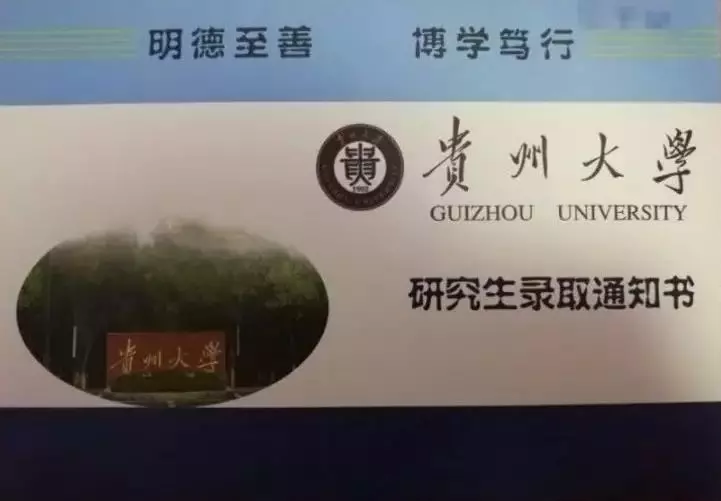 中国各大高校研究生录取通知书,你最期待收到哪一张呢?
中国各大高校研究生录取通知书,你最期待收到哪一张呢?