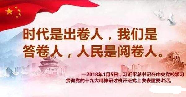 2019年名校模拟高考作文押题:弘扬革命精神 做好新时代的答卷人 bt365官网亚洲版app