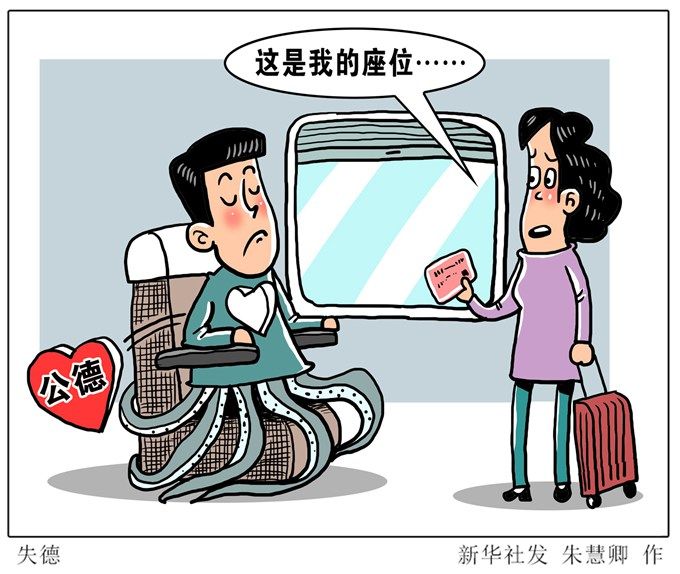 女子霸座骂哭对方  还高声叫嚣：回来继续吵啊！你不是有理吗？