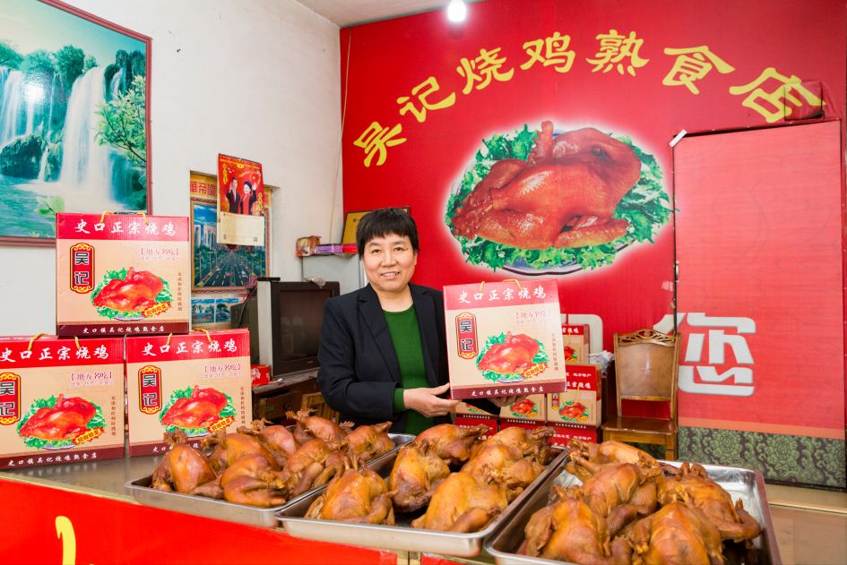 吴记烧鸡熟食店,一店地址:史口商业街西路南,二店地址:史口立交桥以