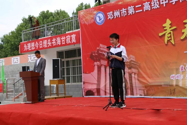 
邓州市二高中举行高二期中考试总结暨一轮复习启动仪式


