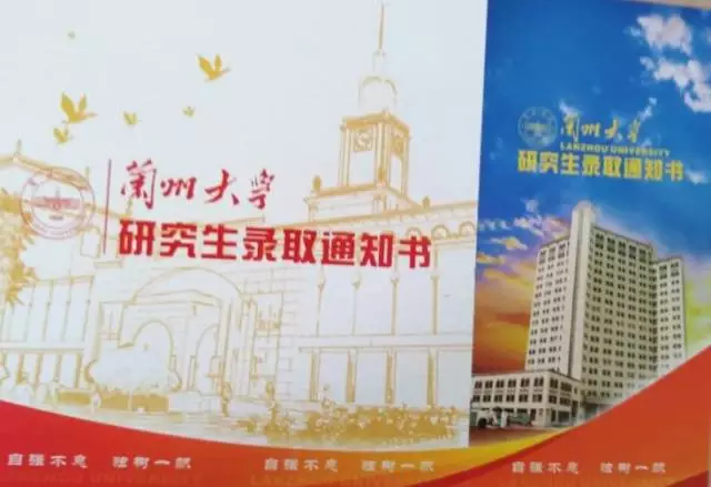 中国各大高校研究生录取通知书,你最期待收到哪一张呢?
中国各大高校研究生录取通知书,你最期待收到哪一张呢?