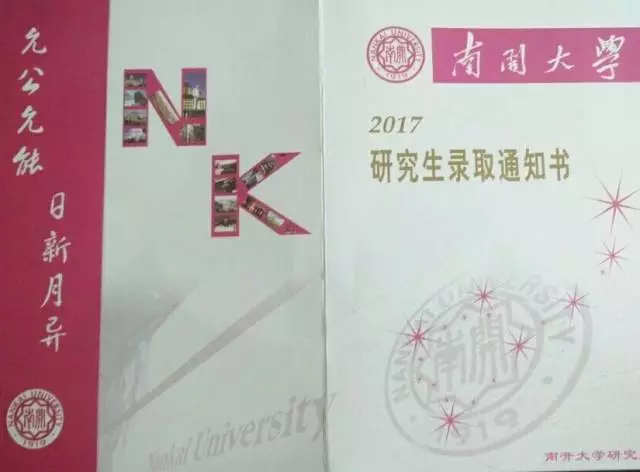 中国各大高校研究生录取通知书,你最期待收到哪一张呢?
中国各大高校研究生录取通知书,你最期待收到哪一张呢?