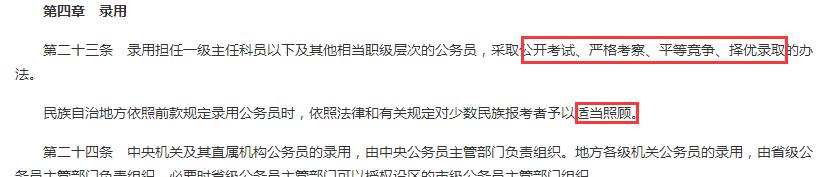 
下月起实施新公务员法，公务员这个“铁饭碗”变得更铁了！


