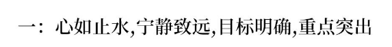衡中“绝密”演讲:高考前30天怎样再提30分?你只需做到这8点!
衡中“绝密”演讲:高考前30天怎样再提30分?你只需做到这8点!