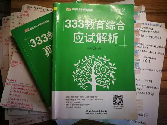 虽经验贴有千万,但成功不可复制——北京师范大学333考研经验谈
虽经验贴有千万,但成功不可复制——北京师范大学333考研经验谈