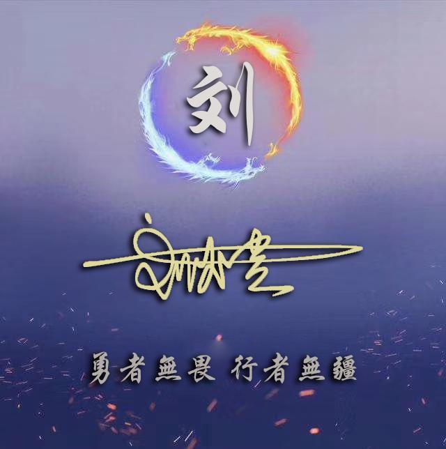 微信头像,姓名头像,27张商务立体签名头像,愿你2019财源广进