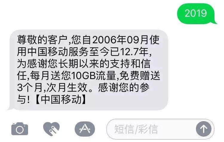 移动发短信送10g流量活动是真的吗 移动发短信送10g流量活动是真的吗