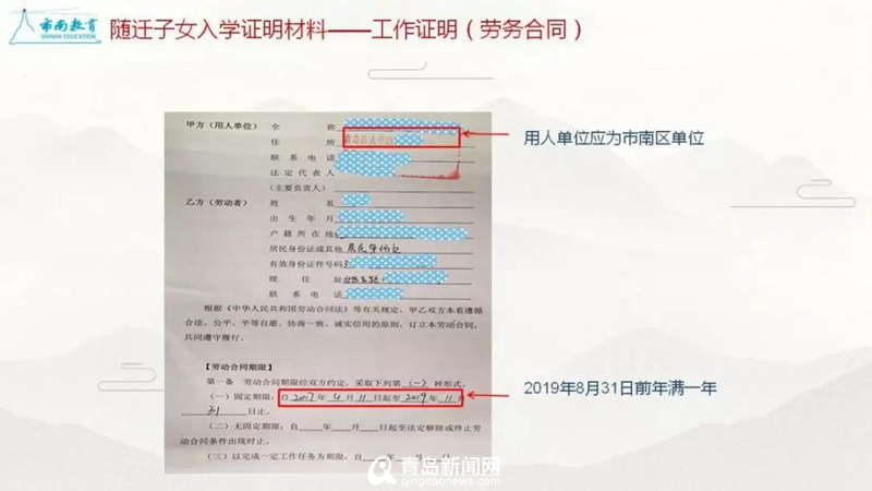 常州外来人口上小学需要什么条件_胶州市常州路小学三一