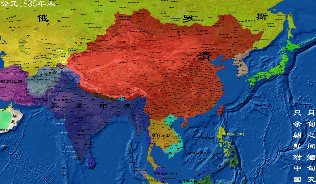 在清朝后半期形成了与大清帝国之名相符的庞大版图