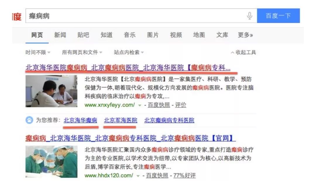 
人们为什么旗帜鲜明地反对李彦宏当选院士？


