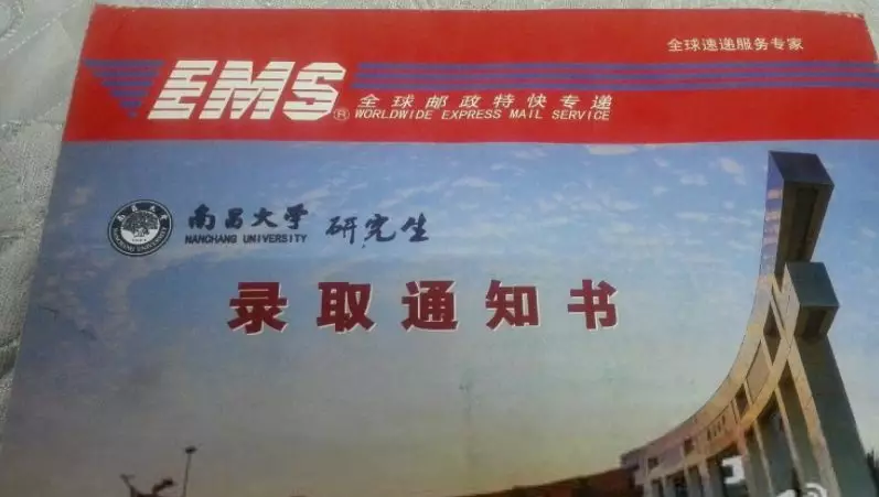 中国各大高校研究生录取通知书,你最期待收到哪一张呢?
中国各大高校研究生录取通知书,你最期待收到哪一张呢?