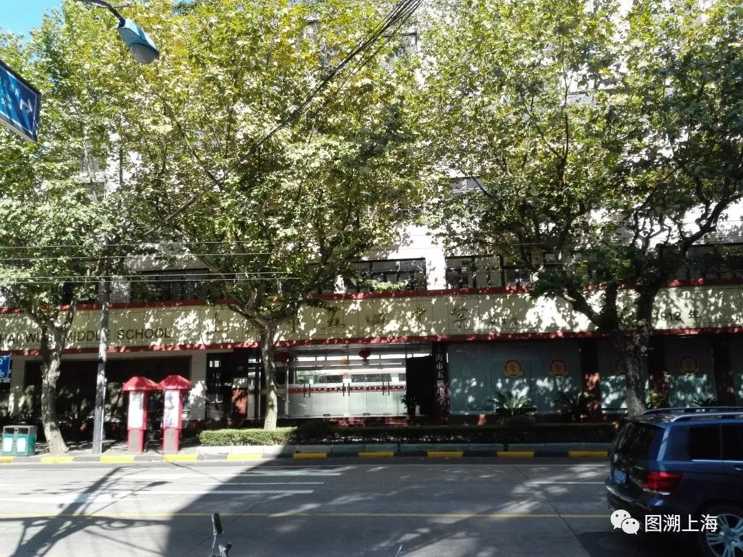 五四中学坐落在静安区新闸路1370号.1912年为大同大学附属中学二院.