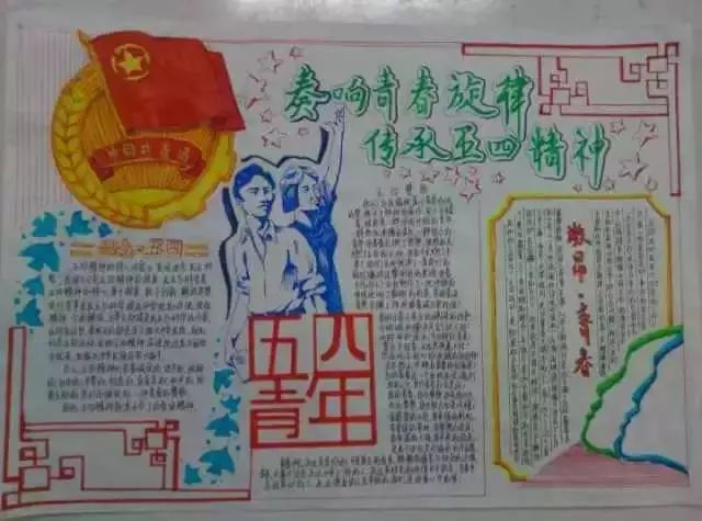 "我是个四年级的小学生,为什么要过五四青年节?"(内附手抄报"干货")