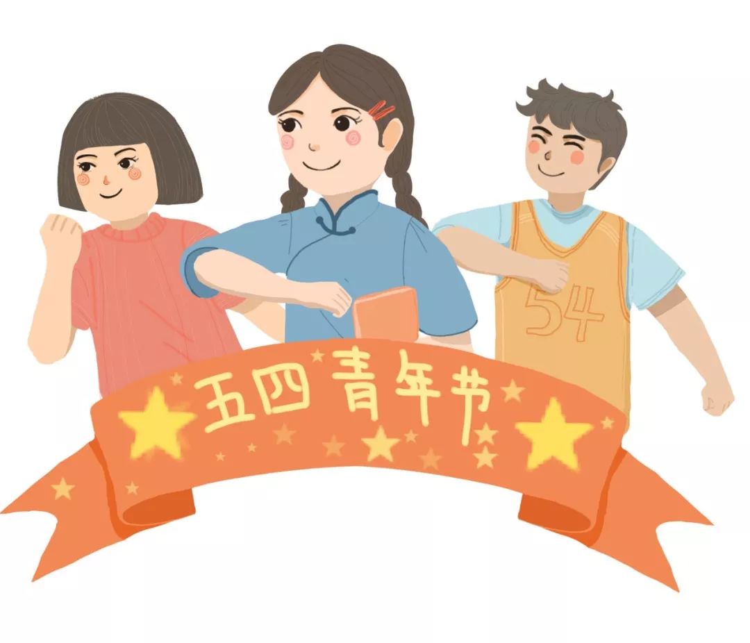 青春心向党 建功新时代 ——七院团委举办"五四"优秀表彰仪式