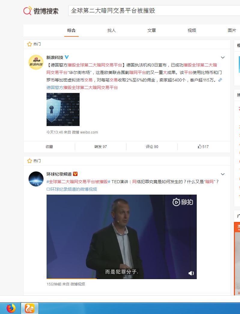 
原创
全球第二大暗网交易平台被摧毁


