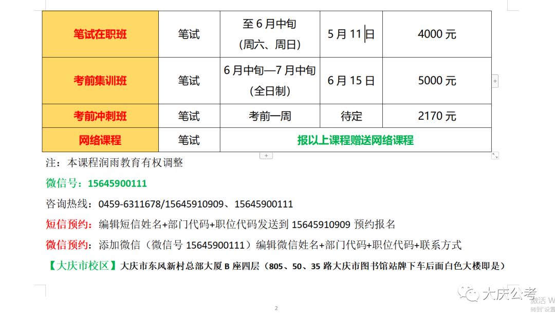 安达市人口多少_家居业投资并购大盘点 有哪些企业在买买买(2)