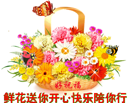 和煦的清风,清凉的流水, 及时的祝福送给你, 愿你周末愉快,身体健康