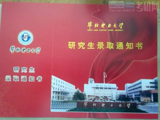 中国各大高校研究生录取通知书,你最期待收到哪一张呢?
中国各大高校研究生录取通知书,你最期待收到哪一张呢?