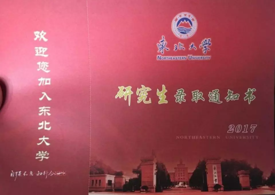 中国各大高校研究生录取通知书,你最期待收到哪一张呢?
中国各大高校研究生录取通知书,你最期待收到哪一张呢?
