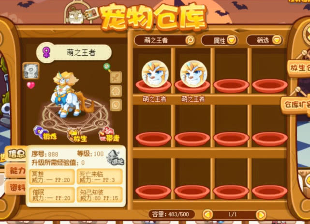精灵怎么改名字洛克王国 1bbc347fd8114b2fac087196e637bc24.jpeg