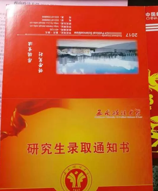 中国各大高校研究生录取通知书,你最期待收到哪一张呢?
中国各大高校研究生录取通知书,你最期待收到哪一张呢?