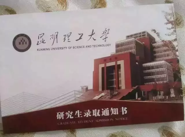 中国各大高校研究生录取通知书,你最期待收到哪一张呢?
中国各大高校研究生录取通知书,你最期待收到哪一张呢?