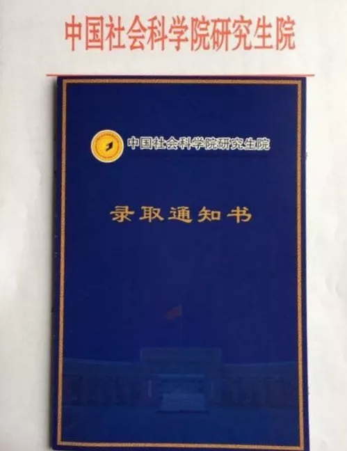 中国各大高校研究生录取通知书,你最期待收到哪一张呢?
中国各大高校研究生录取通知书,你最期待收到哪一张呢?