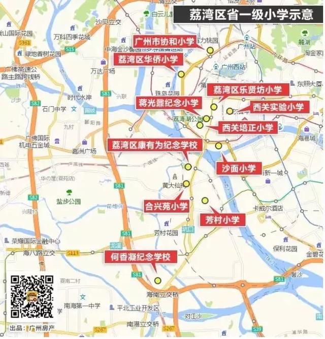 厉害了!最低98万可入读荔湾省一级名校!首付3成只需29万
厉害了!最低98万可入读荔湾省一级名校!首付3成只需29万