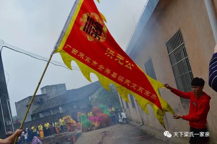 缅怀先祖勿忘祖恩广西象州县马坪镇其塘梁氏宗支2019年清明祭祖活动