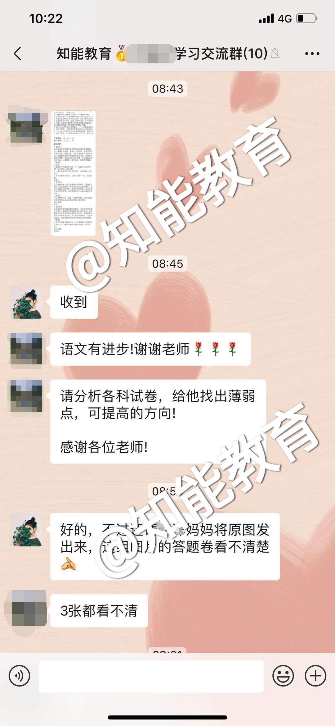 如何提高学生成绩