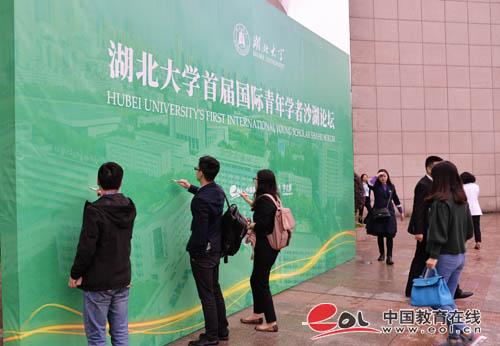 归国正当时,湖北大学首届国际青年学者沙湖论坛成功举办!
归国正当时,湖北大学首届国际青年学者沙湖论坛成功举办!