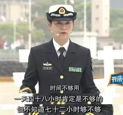 她34岁博士毕业,放弃100万年薪入伍当兵,如今是中国首位女舰长!一句话刷爆朋友圈
她34岁博士毕业,放弃100万年薪入伍当兵,如今是中国首位女舰长!一句话刷爆朋友圈