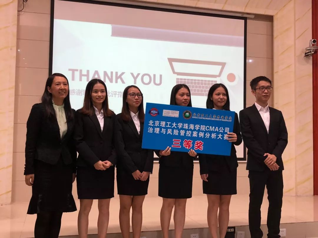 【赛事速递】关于举办北京理工大学珠海学院第十届“CMA校园管理会计案例分析大赛”的通知!
【赛事速递】关于举办北京理工大学珠海学院第十届“CMA校园管理会计案例分析大赛”的通知!