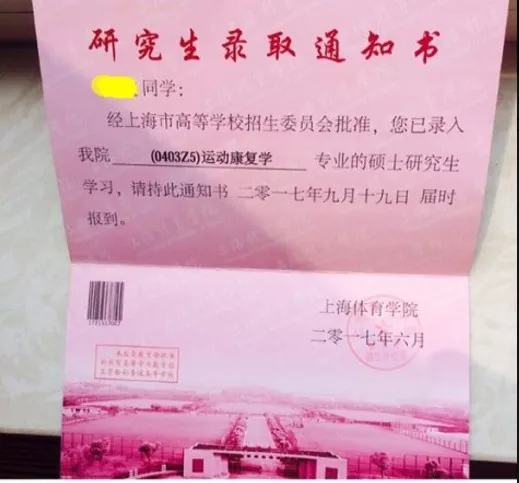 中国各大高校研究生录取通知书,你最期待收到哪一张呢?
中国各大高校研究生录取通知书,你最期待收到哪一张呢?