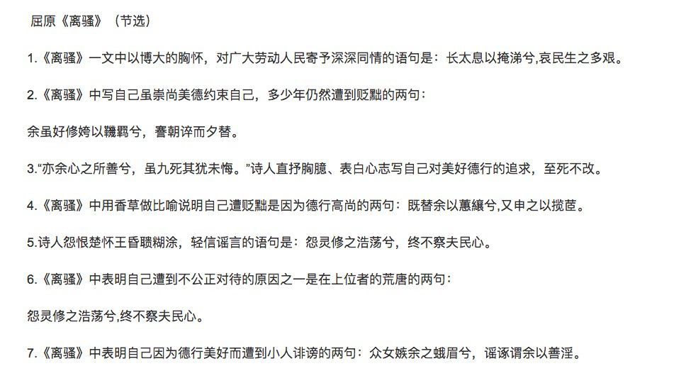 今年高考撞上端午节,2019必考屈原和《离骚》?
今年高考撞上端午节,2019必考屈原和《离骚》?