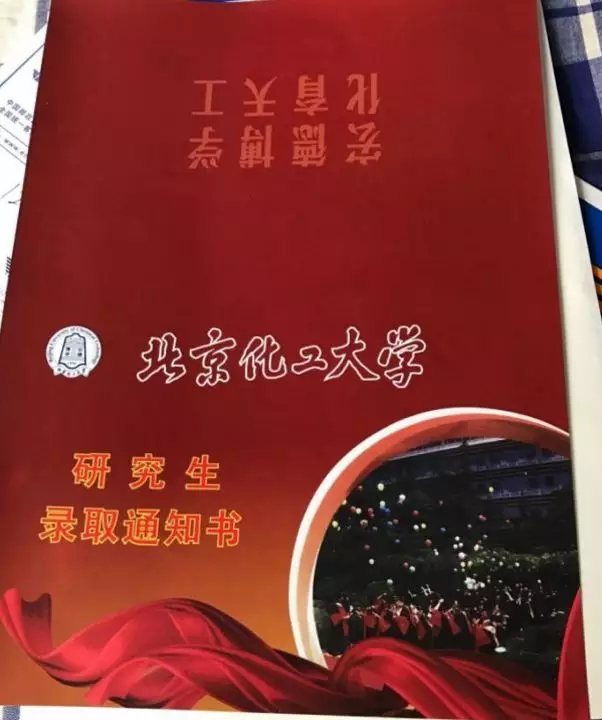 中国各大高校研究生录取通知书,你最期待收到哪一张呢?
中国各大高校研究生录取通知书,你最期待收到哪一张呢?
