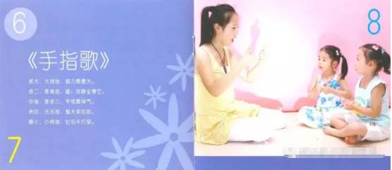 最新幼儿园手指操,不收藏可惜! 亚洲通官网