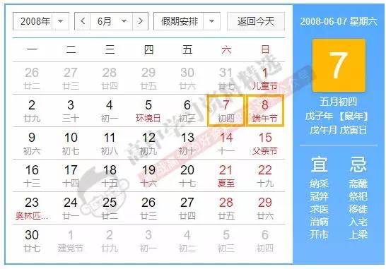 今年高考撞上端午节,2019必考屈原和《离骚》?
今年高考撞上端午节,2019必考屈原和《离骚》?