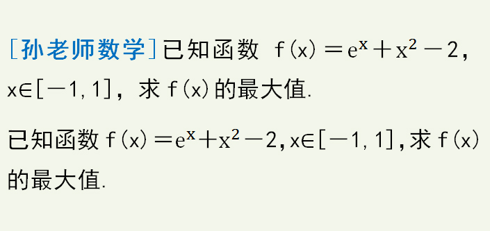 
原创
导数求最大值，学得太死板，这题解个开头就会懵


