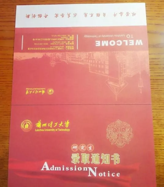 中国各大高校研究生录取通知书,你最期待收到哪一张呢?
中国各大高校研究生录取通知书,你最期待收到哪一张呢?